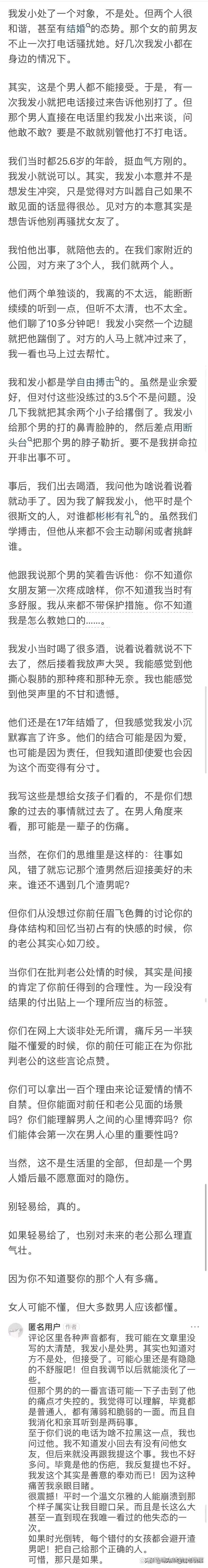 发小的对象叫什么我与发小C的成长轨迹，一次又一次的相遇-第2张图片