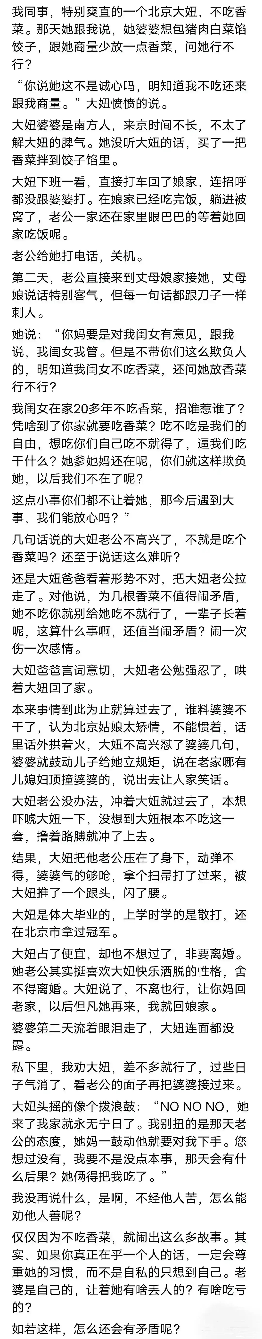 回娘家每次他都搞我怎么办啊回娘家遭遇困扰，如何应对每次的矛盾冲突-第2张图片