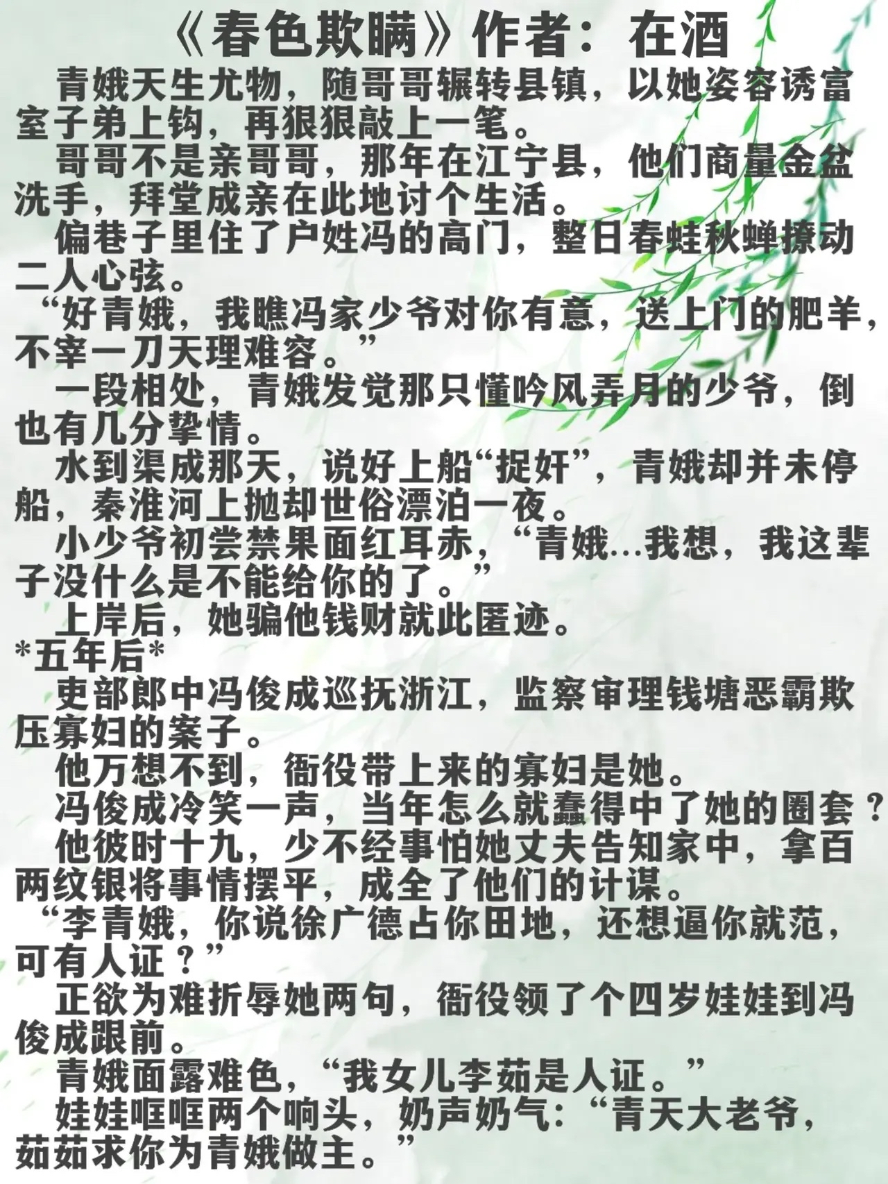 看完浑身燥热的短篇小说色情文学的危害与防范-第2张图片
