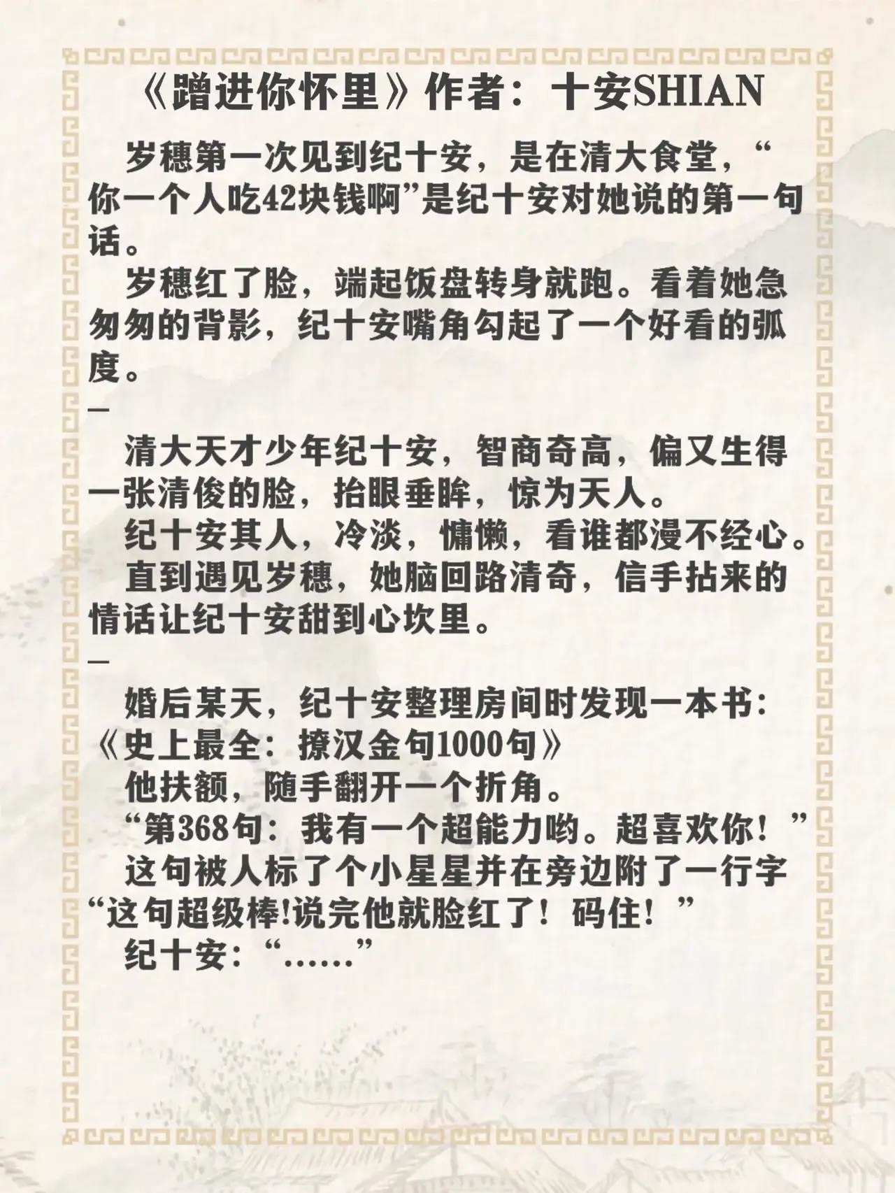 我是全公司的泄愤工具小说我是全公司的泄愤工具——一部职场心声小说