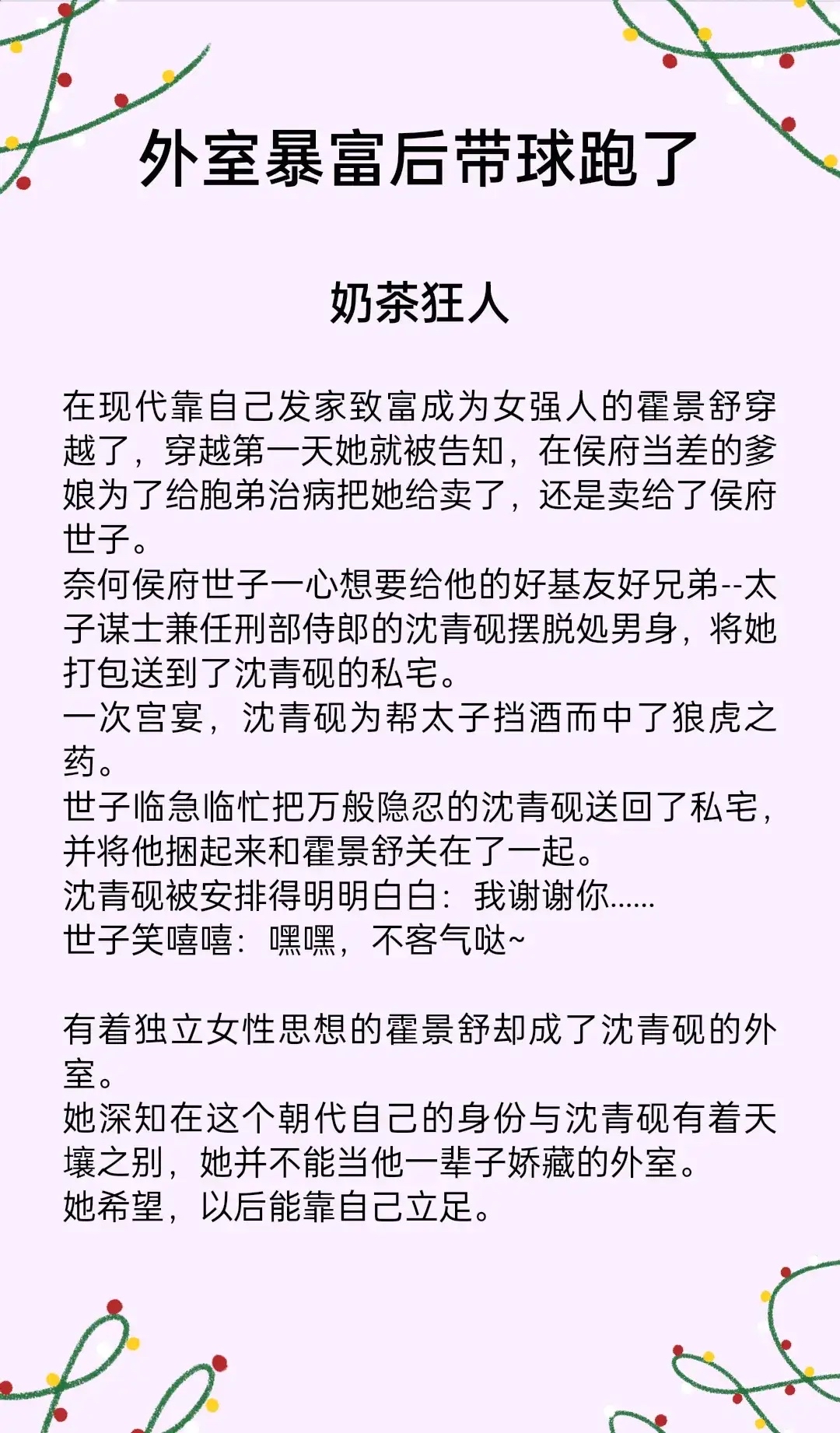 校花被带到密室吸乳憋尿小说校园传闻，校花遭遇密室事件-第1张图片