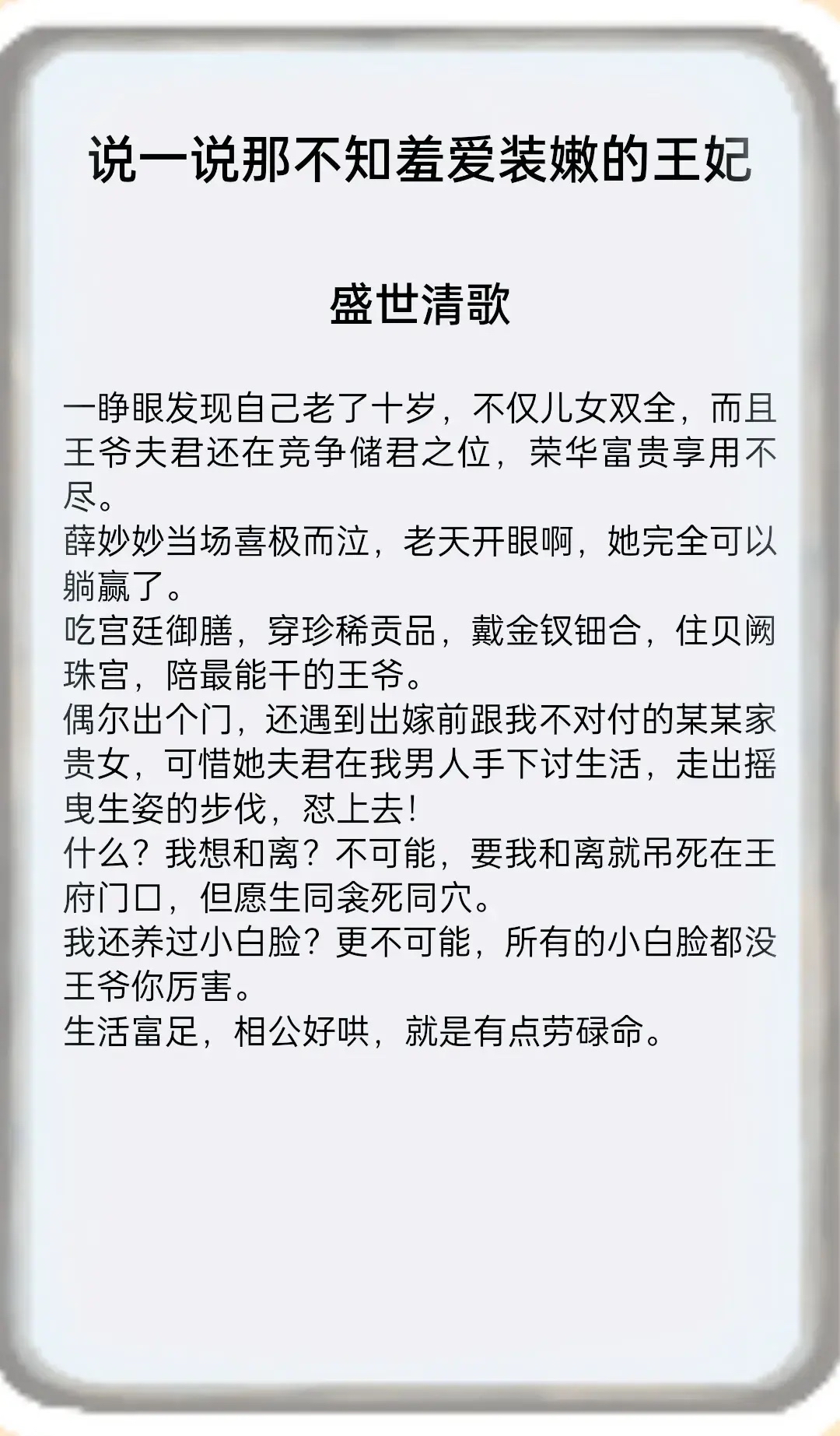 发了狠的往里撞古言狠撞之秘，古言中的爱恨情仇