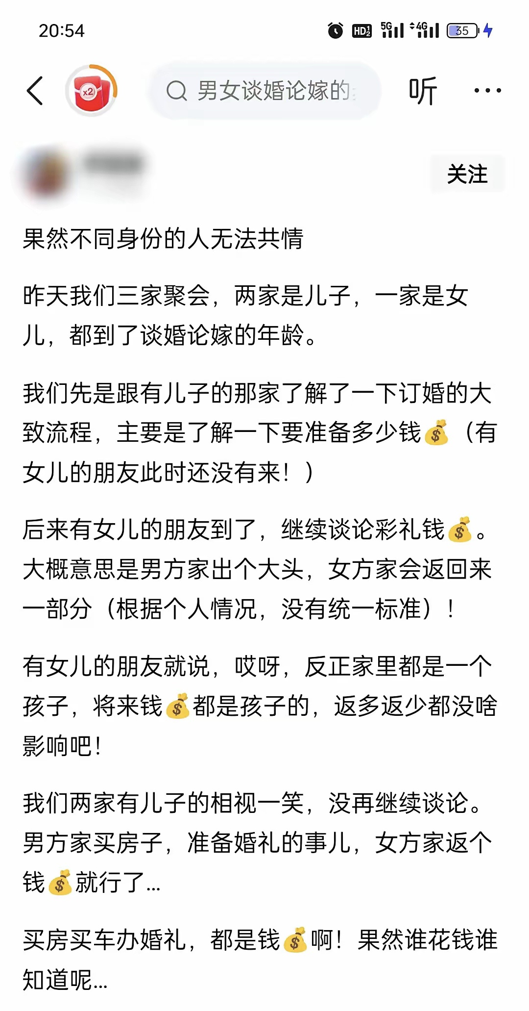 父母儿女一起交换父母儿女间的温馨交换