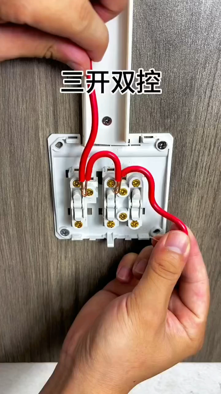 三根并一根电线接法图解三根一起玩，真的会坏掉吗？-第2张图片