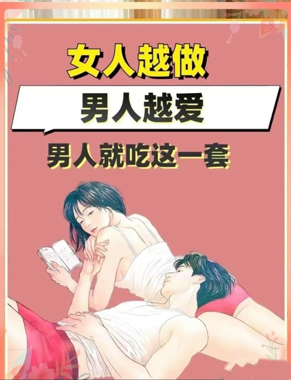 日本边添边摸边做边爱60分钟日本性爱文化中的60分钟体验-第1张图片
