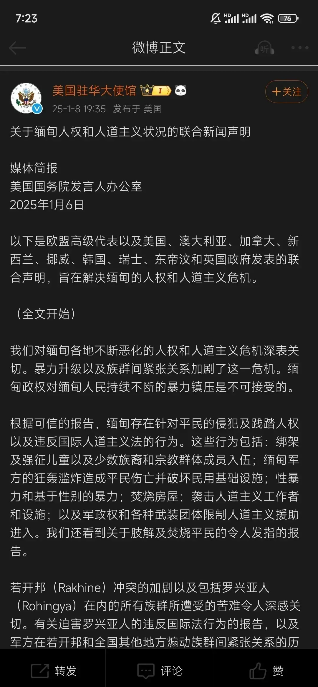 缅甸14MAY18_XXXXXLMEDJYF缅甸14MAY事件及其后续影响，XXXXX LMEDJYF的解析