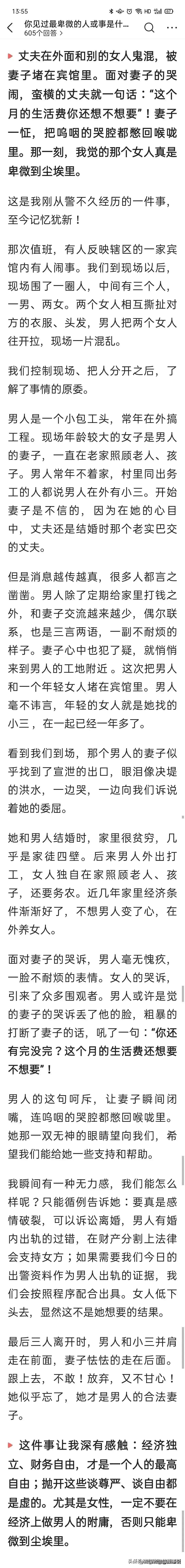 女人越说疼男生越往里寨理解与尊重，关于女人越说疼男生越往里寨的探讨-第2张图片