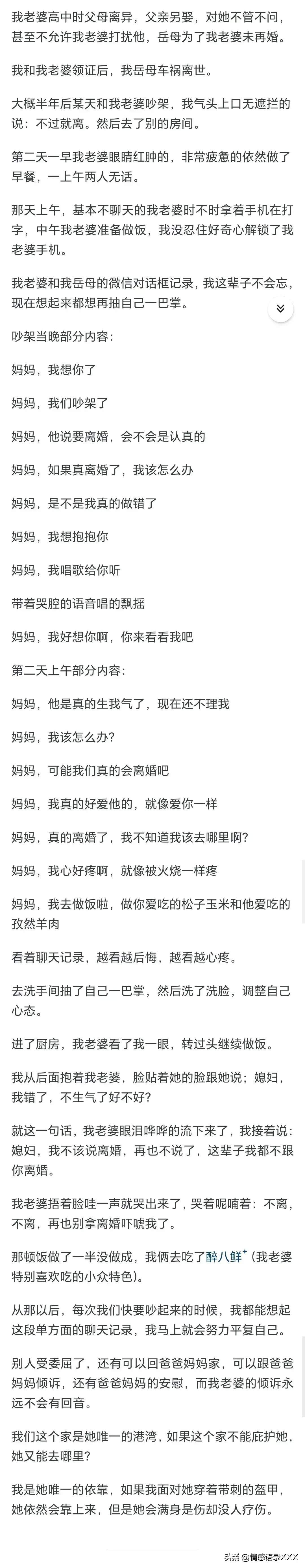 妈妈说家里没人我们可以那个家庭亲密的自由与责任——妈妈的话引发的思考