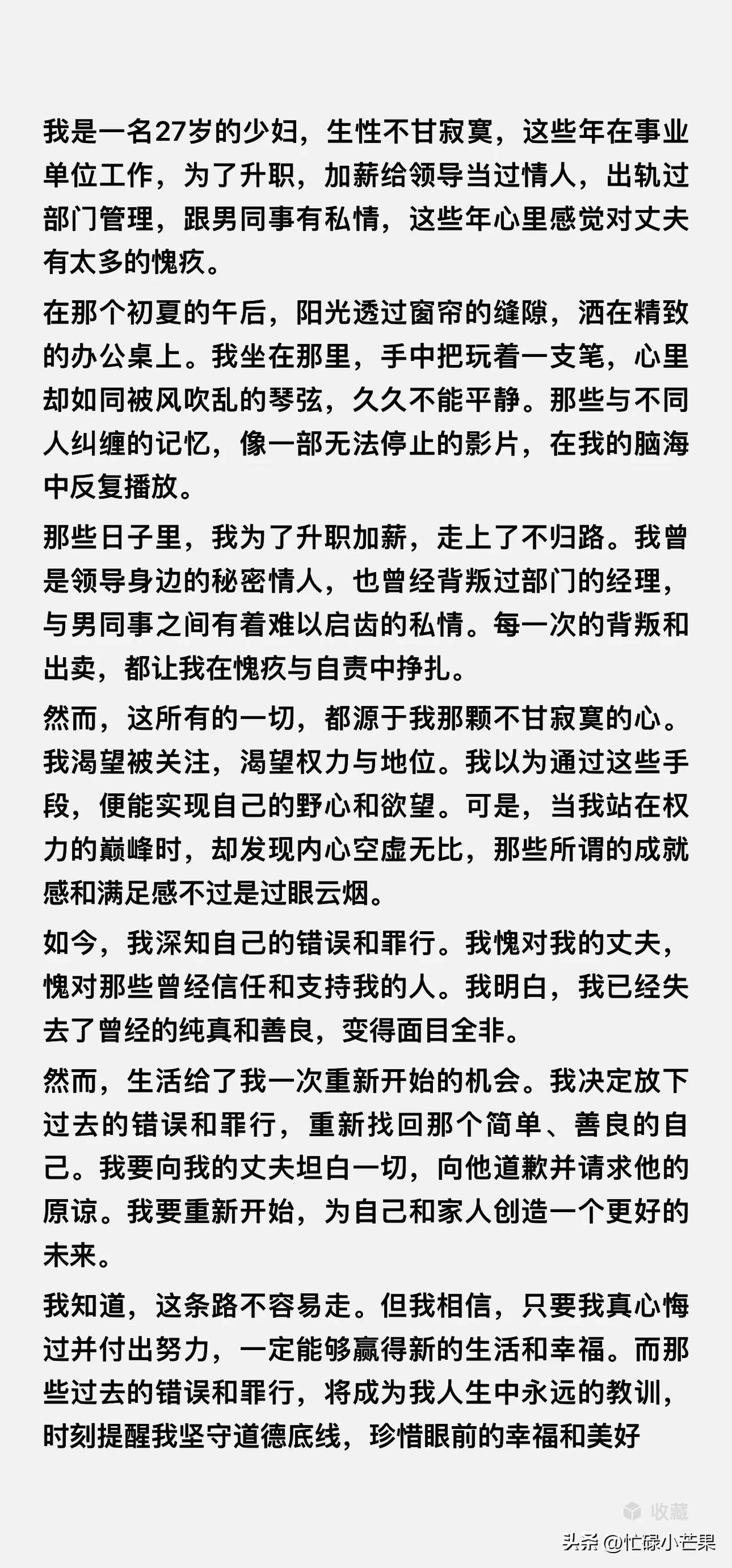 老板在办公室玩弄人妻办公室的隐秘风波，老板的权力与道德的边缘