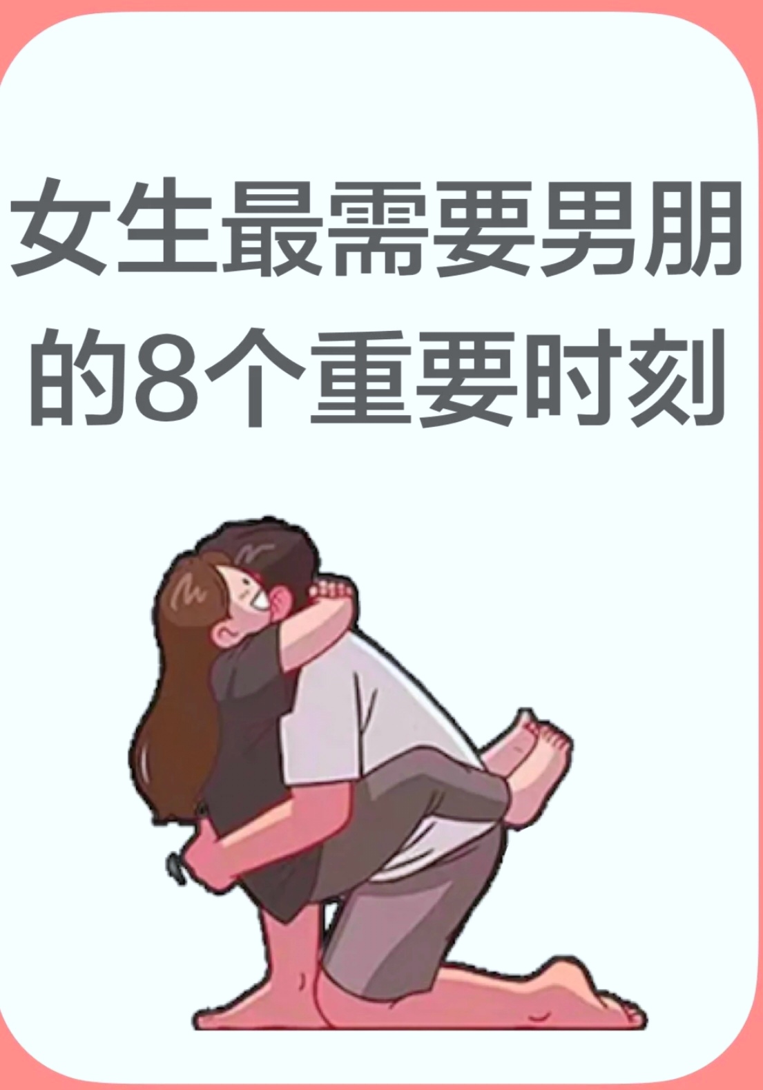 女生越说疼男生就愉快女生表达疼痛与男生愉悦感的微妙关系