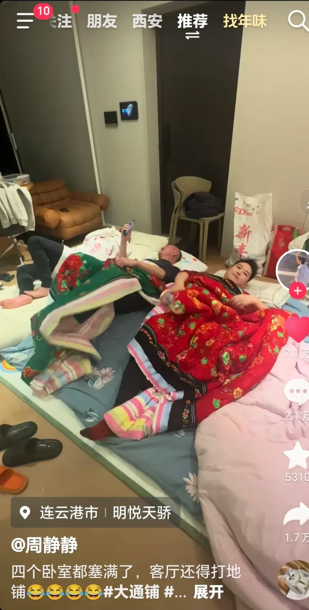 大炕被窝里交换大炕被窝里的温暖交换-第2张图片