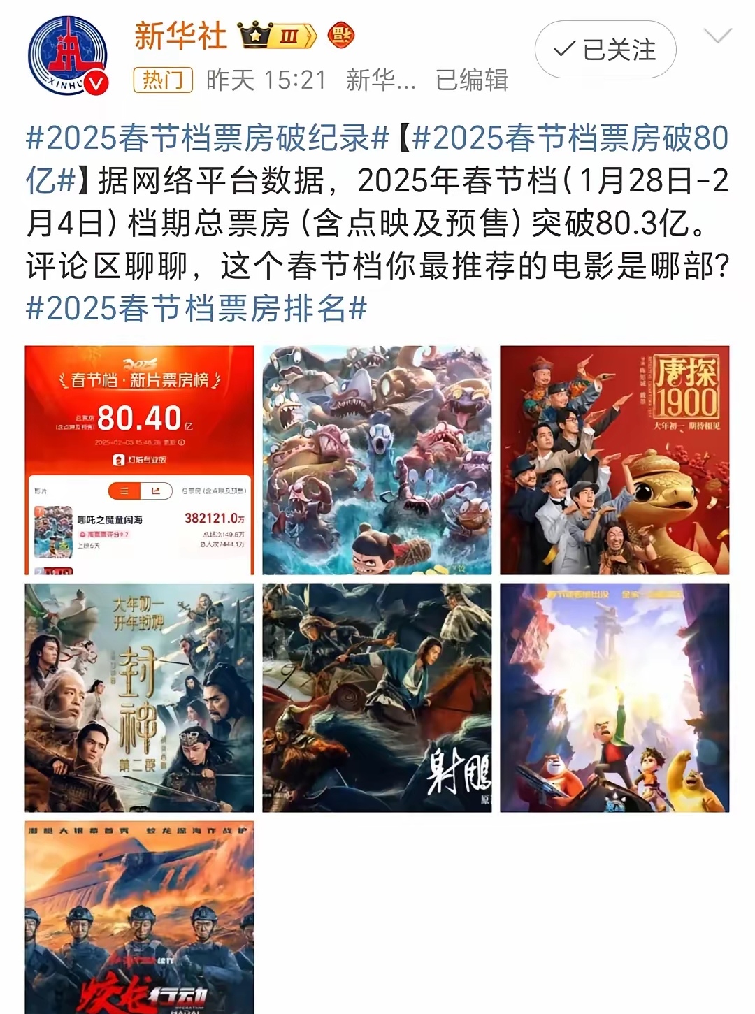 国产一区二区三区影院，多元发展的中国电影产业-第3张图片