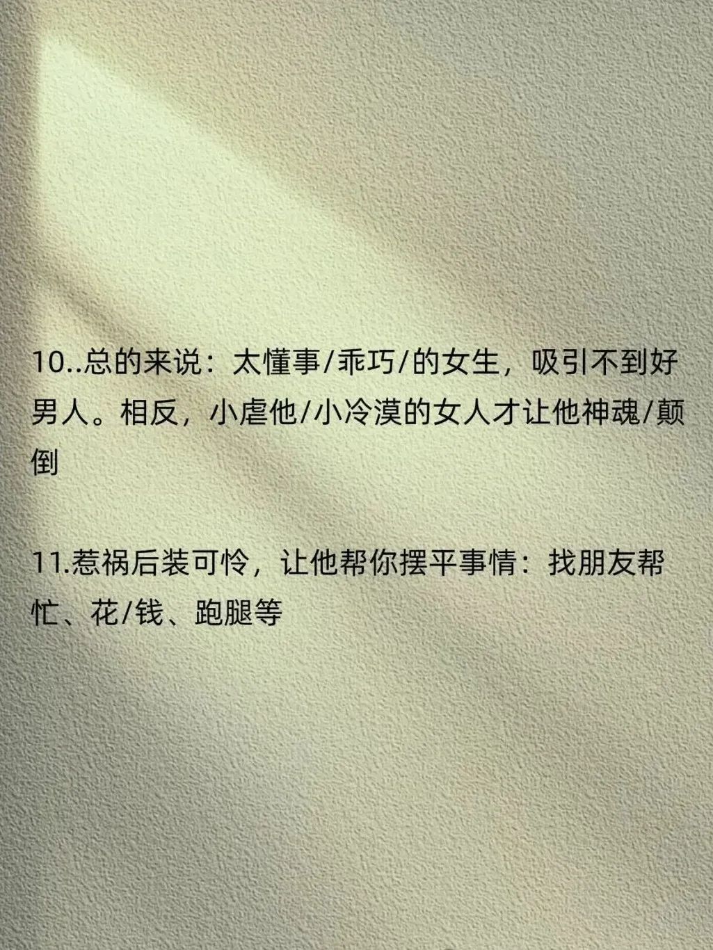 女的越疼男的越往里的是什么女性之爱，越疼男的，男的越往里的是什么？-第2张图片