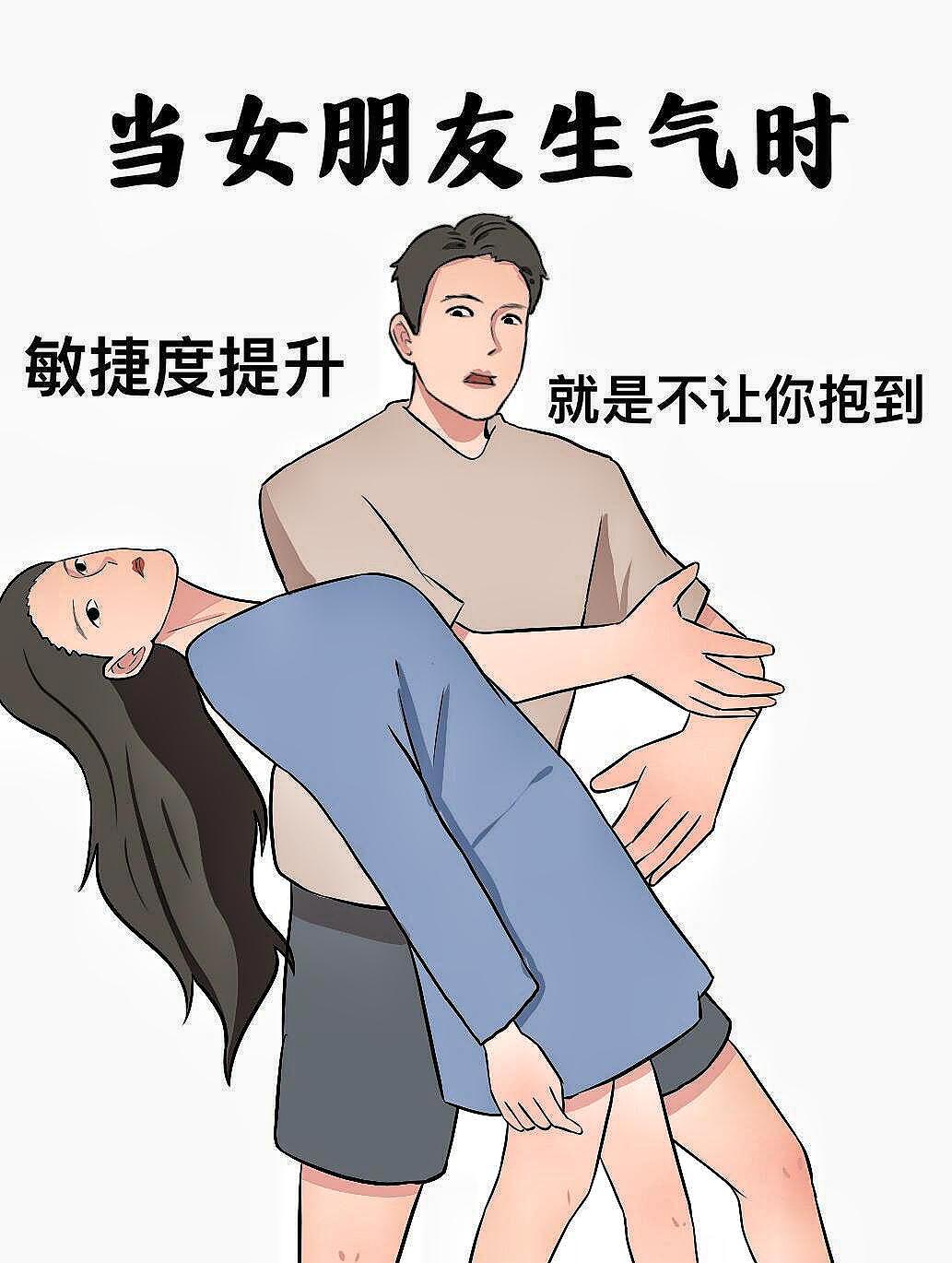 女生生气，如何正确处理而非草率解决？-第3张图片