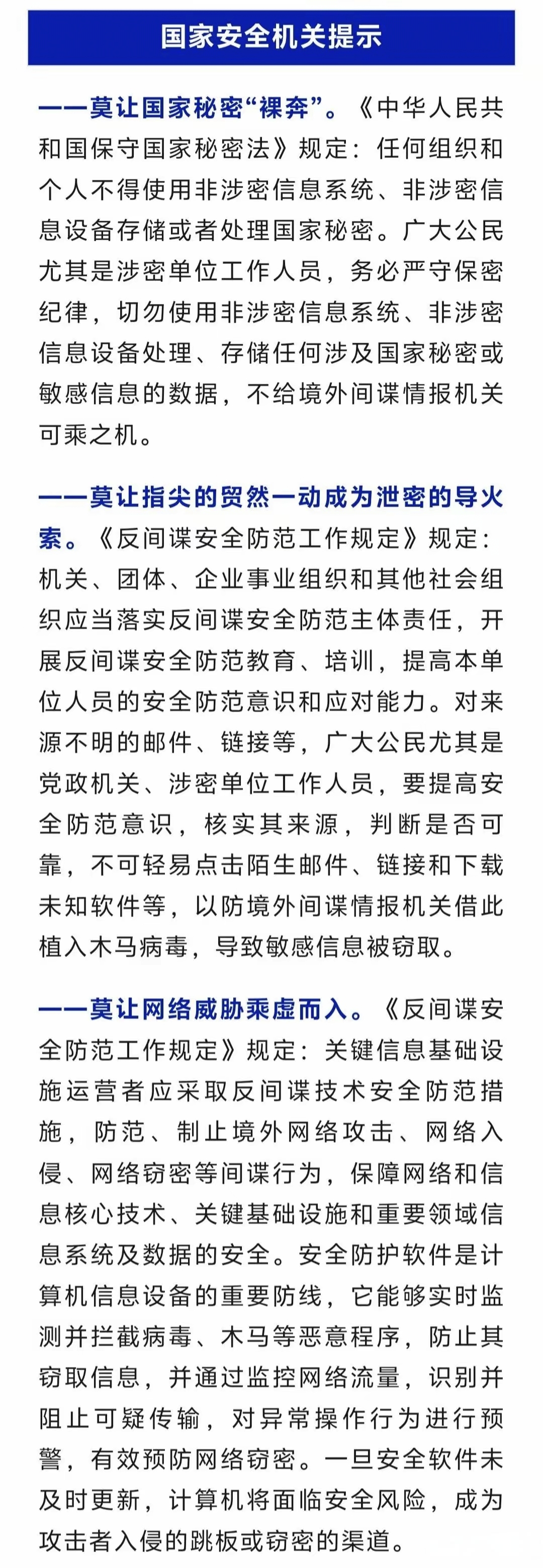 网站不良正能量，直接进入的危害与防范措施-第3张图片