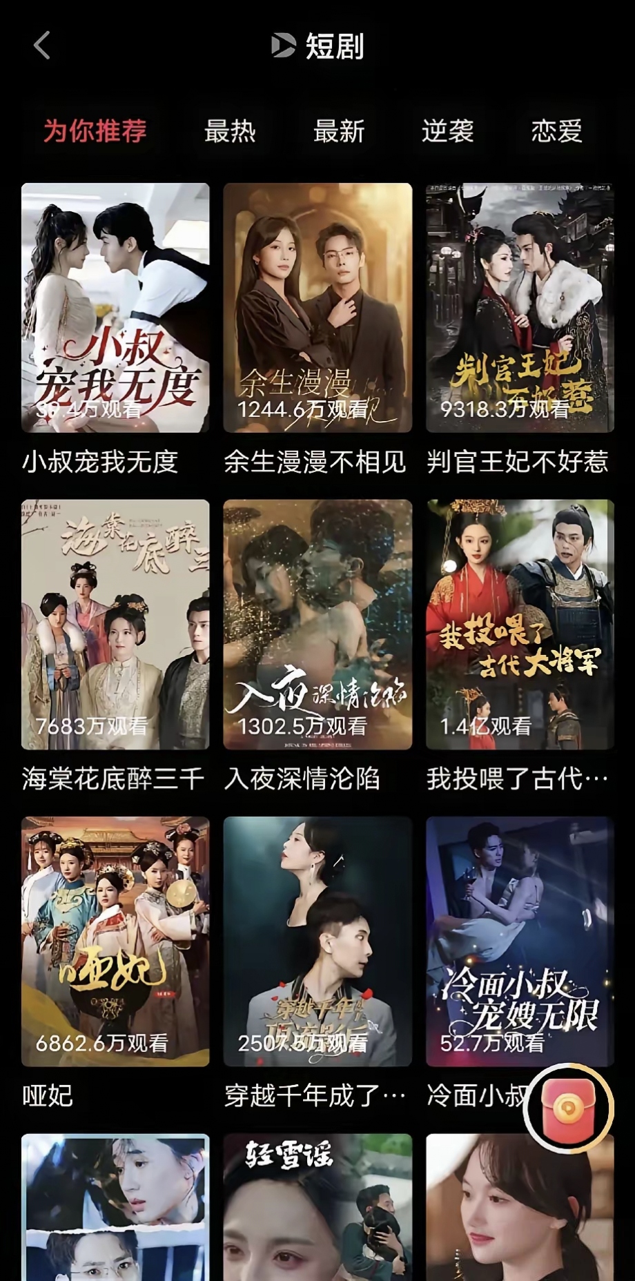 天美传媒新剧国产观看我要看乡村法栏目剧天美传媒新剧国产，引领国产剧集新潮流-第2张图片