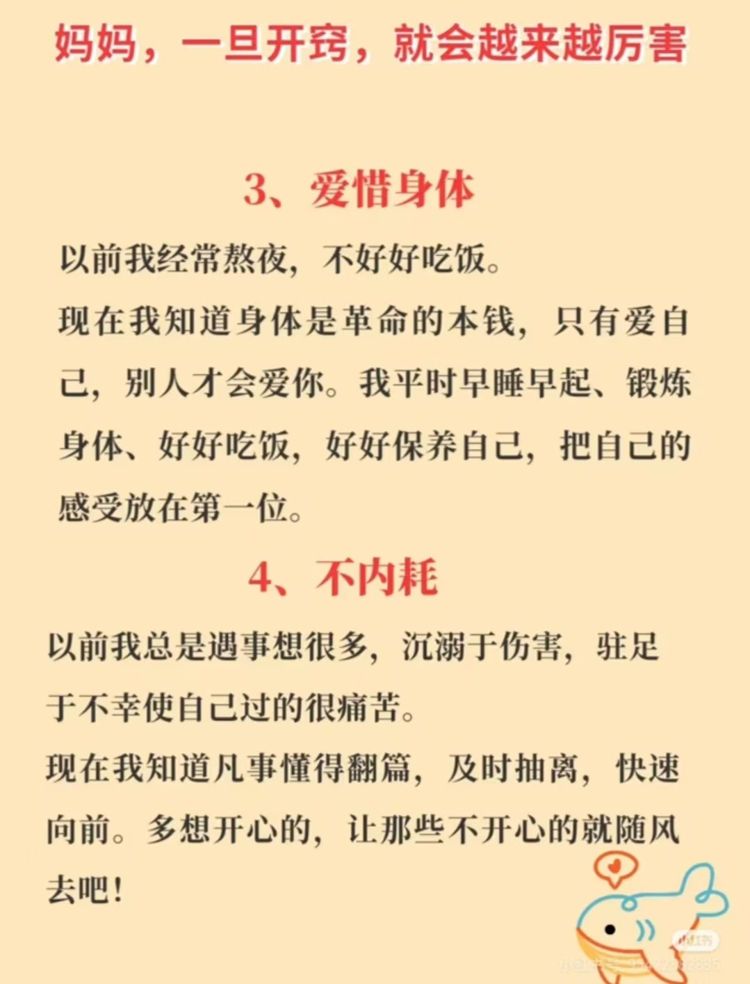 别急，妈妈，我明白你的爱与耐心