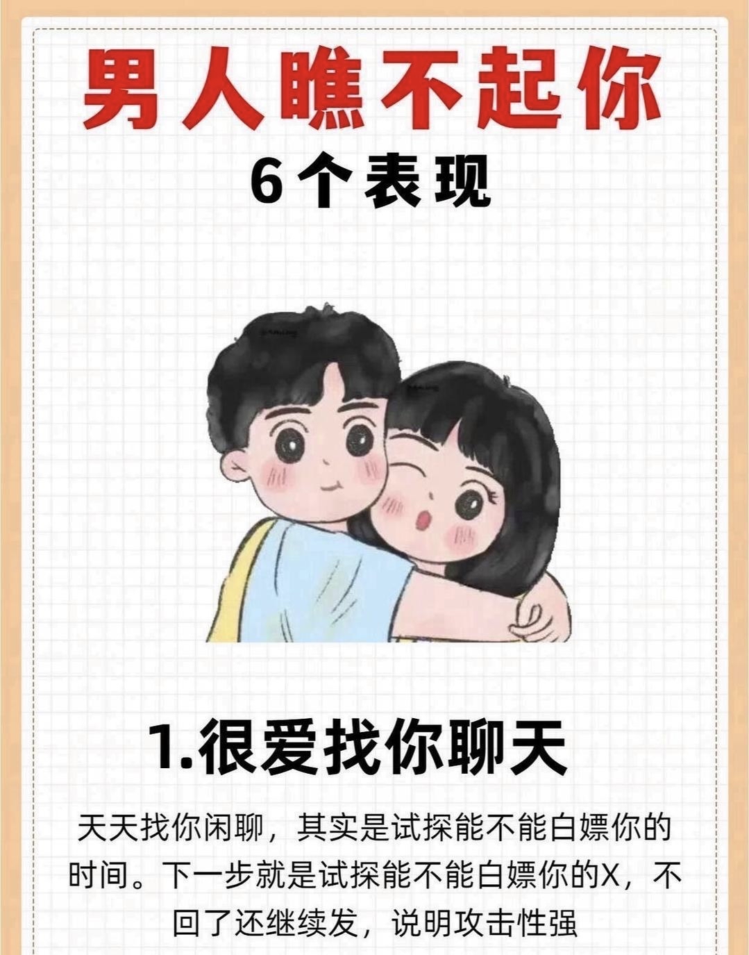 理解与尊重，男生与女生之间的互动并非简单的软件所能衡量