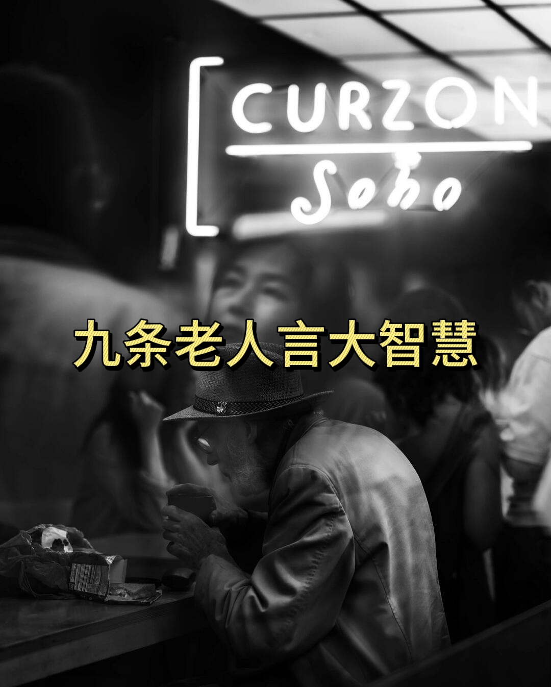 农村老头的智慧与魅力，从OLDTUBE TV看乡村文化的传承与价值-第2张图片