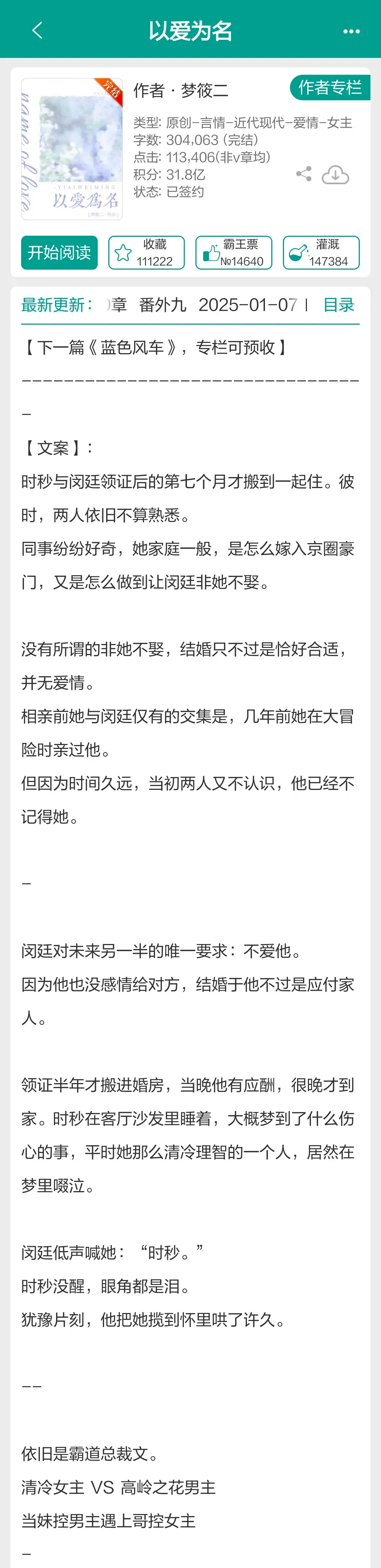 日本2媳与公的短文小说日本家庭中的特殊关系，2媳与公的微妙互动-第3张图片