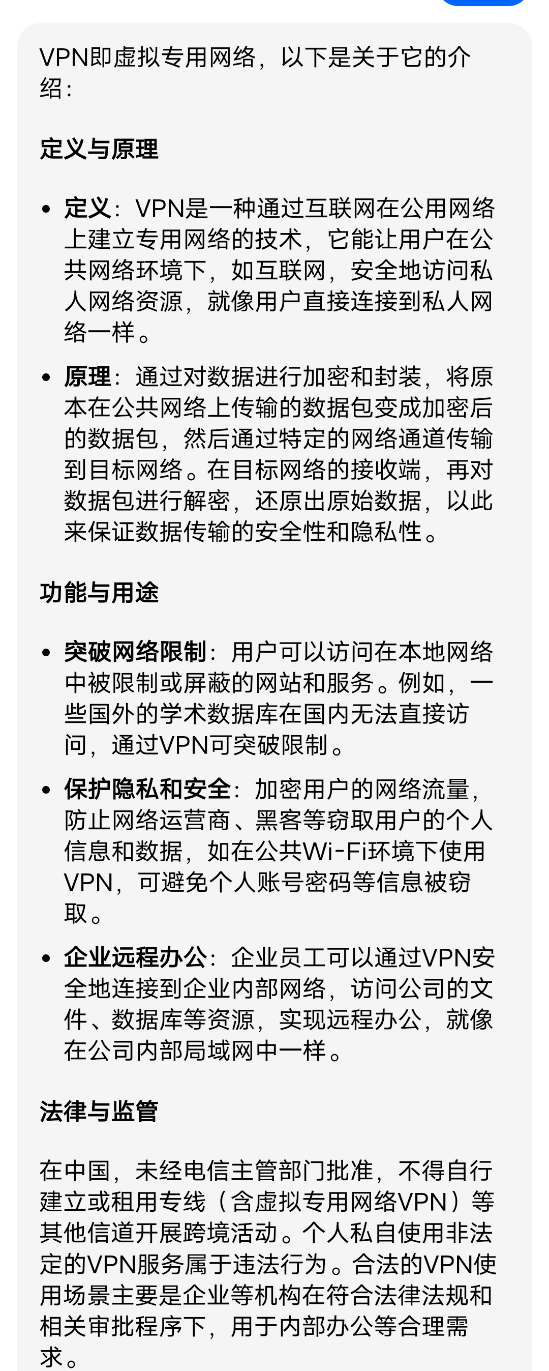 网站不良正能量，直接进入的危害与防范措施