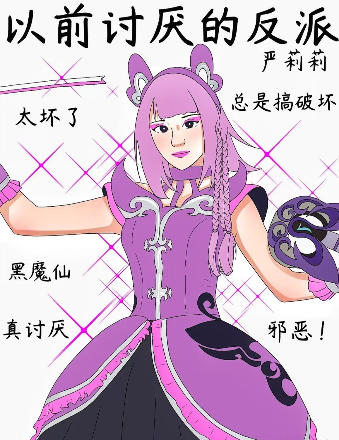 我叫mt大小姐我叫MT大小姐，从游戏角色到现实传奇