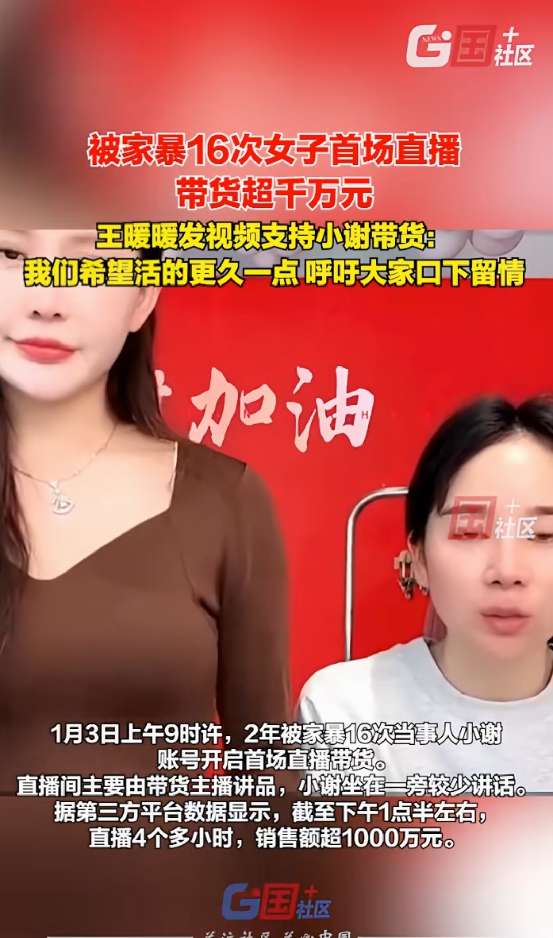 女主播视频意外事件，KB遭遇全程直播揭秘-第2张图片