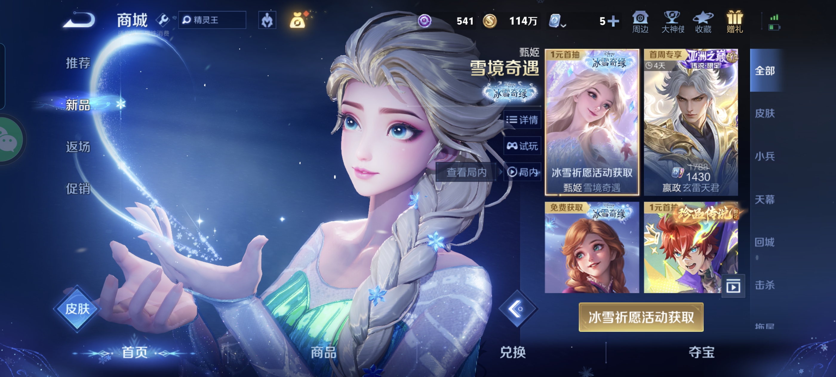 2d王者荣耀甄姬和两个小男孩怎么玩甄姬的守护与两个小男孩的成长之旅-第2张图片