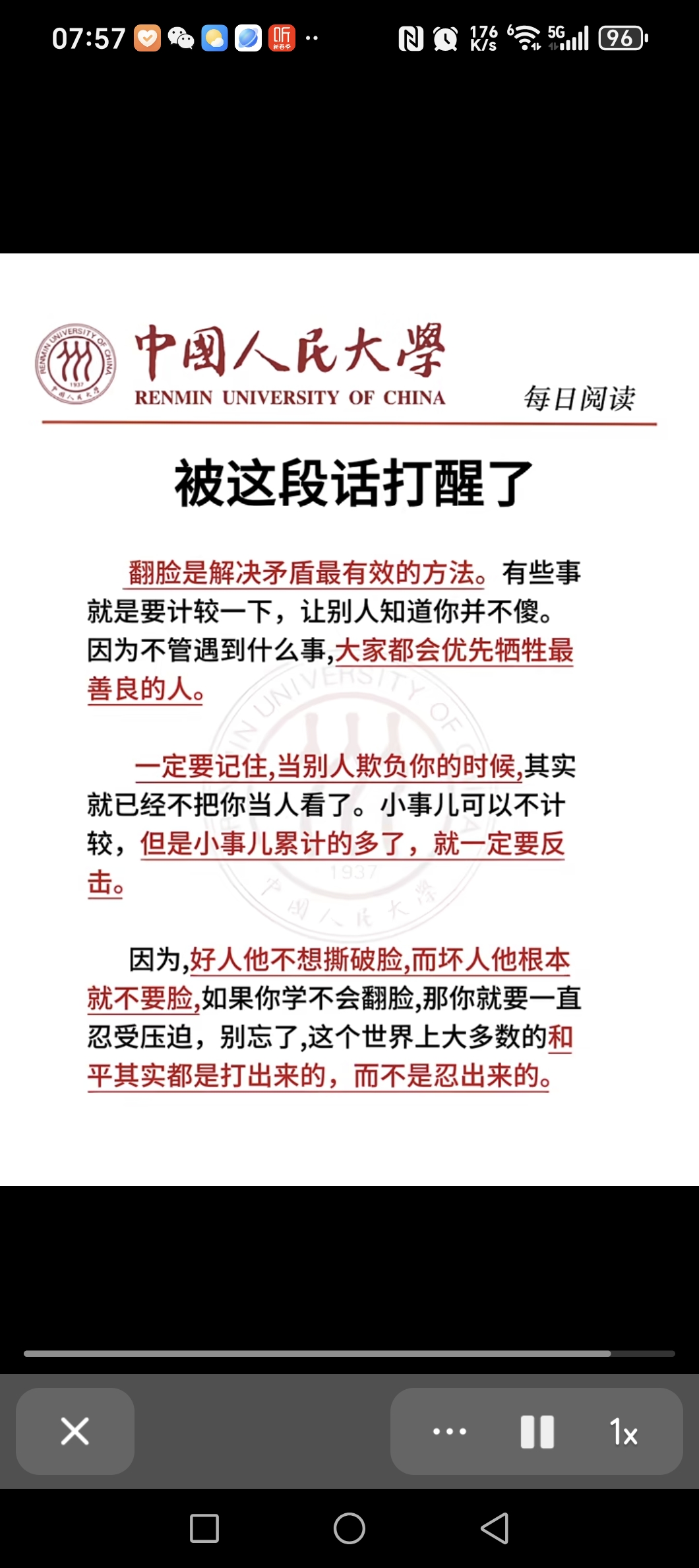 说你被多少人搞过关于说你被多少人搞过的反思与自我成长-第2张图片