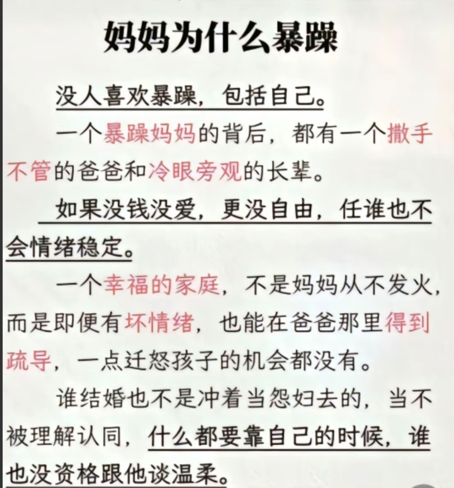 仨孩子的暴躁老妈视频大全两米高仨孩子的暴躁老妈，挑战与成长