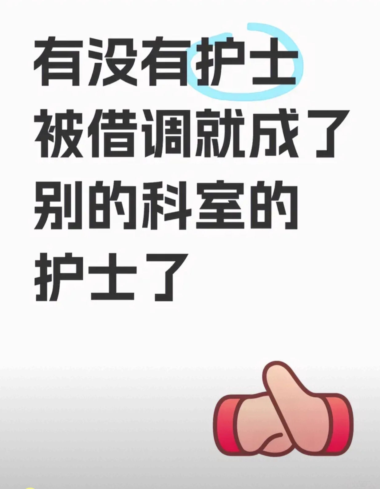 护士长办公室被躁BD视频护士长办公室的意外曝光——关于不雅视频的探讨
