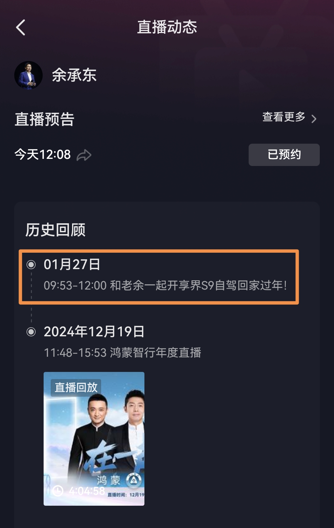 桃色播播——网络直播的新风尚