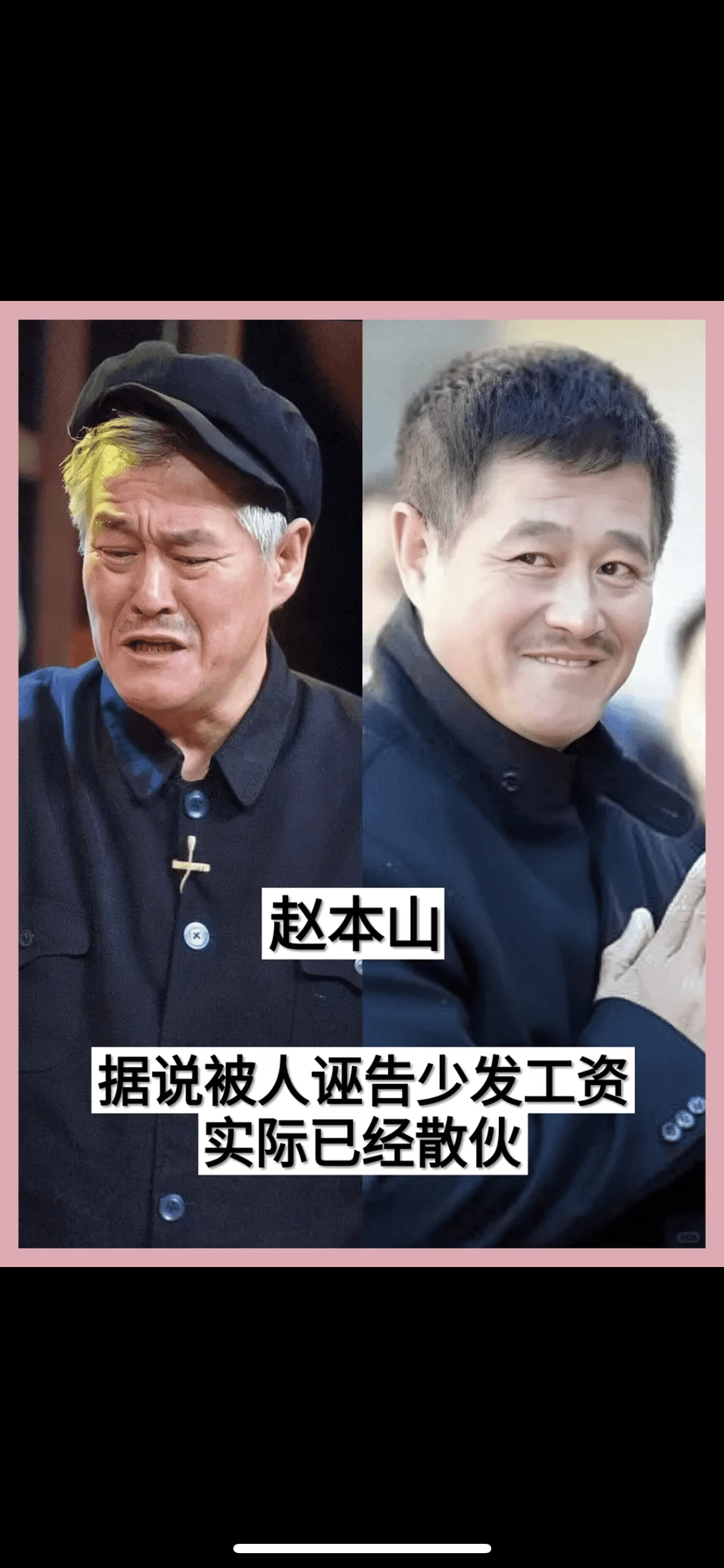 明星丑闻明星丑闻背后的真相与影响-第3张图片