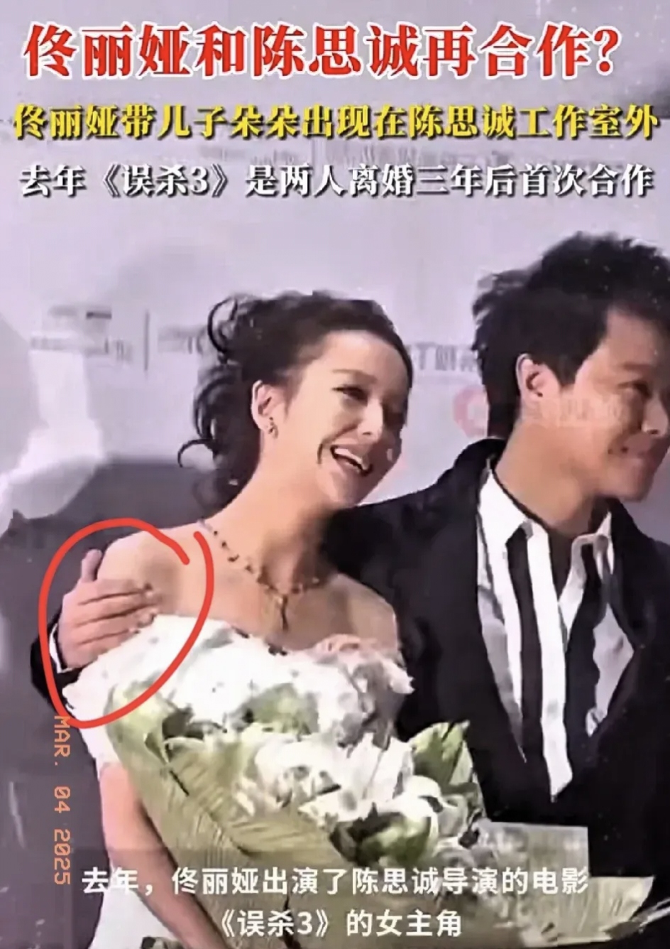 佟丽娅事件，十万块钱一次的背后真相-第2张图片