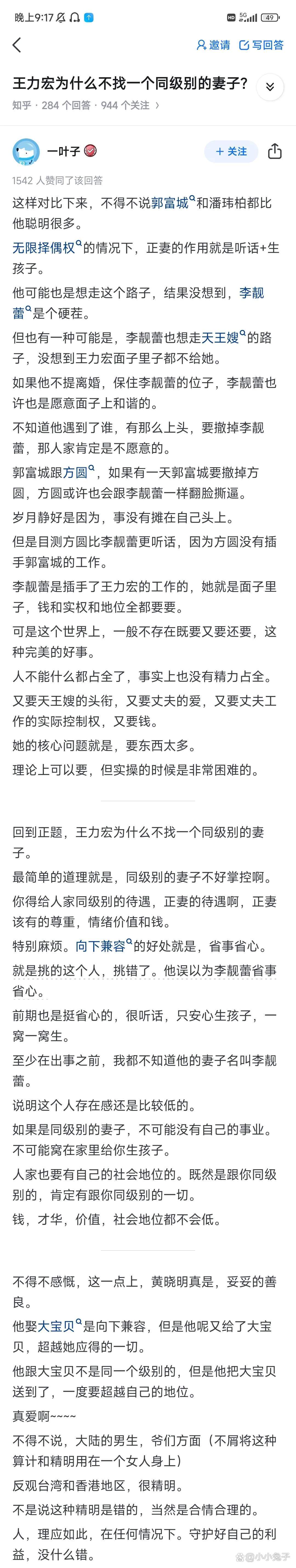 中国妇女报再评王力宏事件中国妇女报深度评析王力宏事件，公众人物的责任与道德标杆