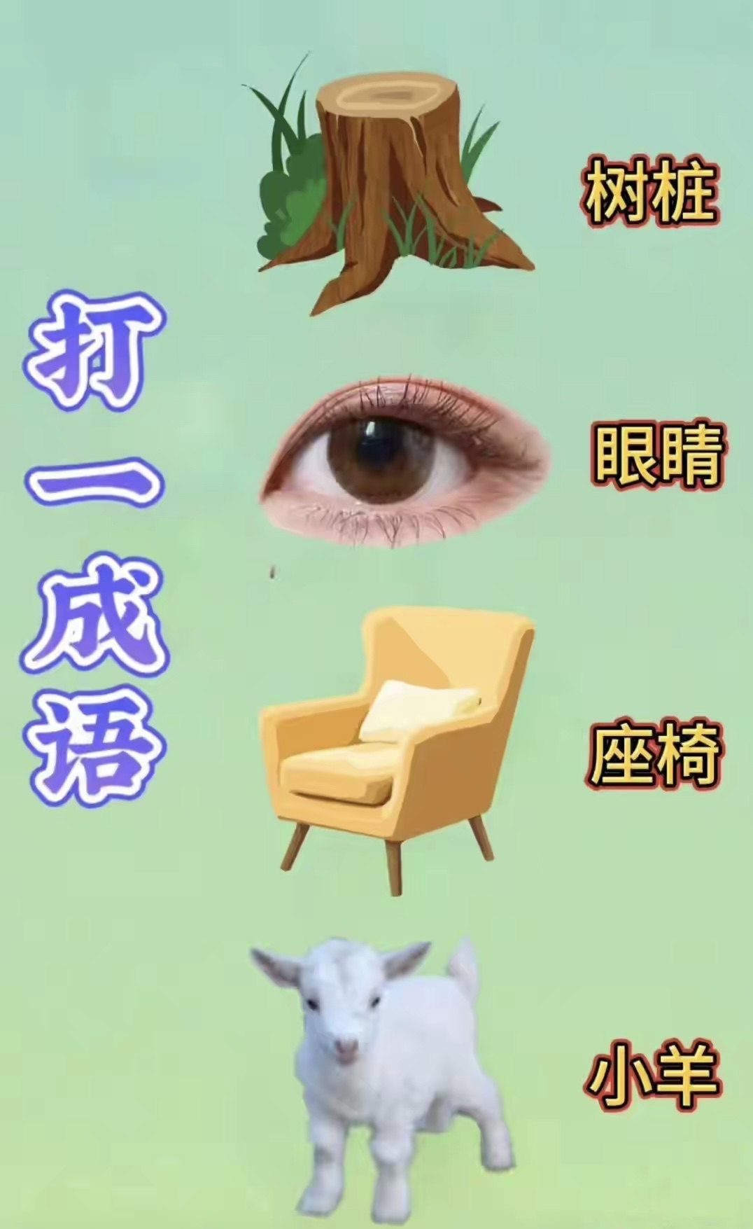 疯狂猜图40疯狂猜图40，一场视觉与智慧的较量