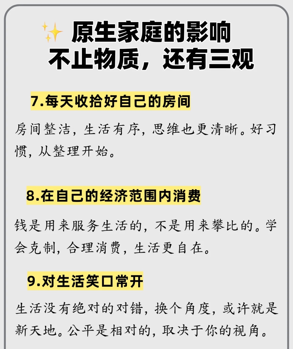 爸妈不在家自己做饭爸爸的智慧之语，独自在家，如何自得其乐-第3张图片