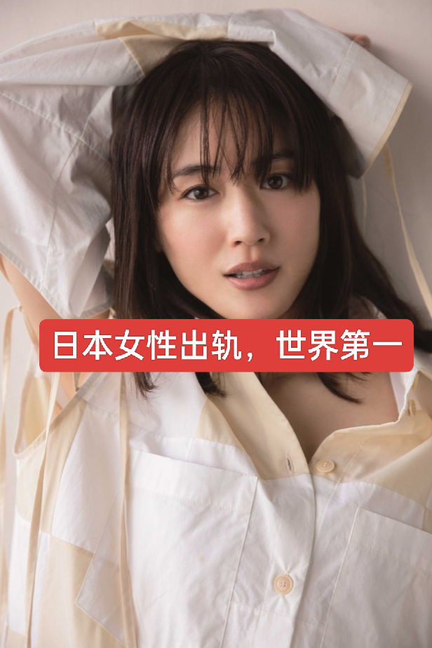 日本女性魅力之谜，为何日本女人在某种程度上比中国女人更显诱人？-第2张图片