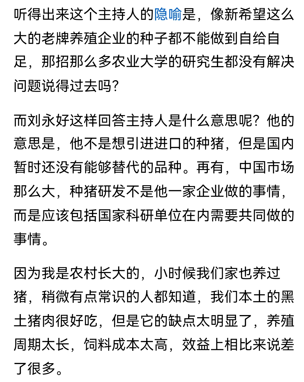 山东猪友之家猪猪论坛猪猪论坛，网络交流的乐园