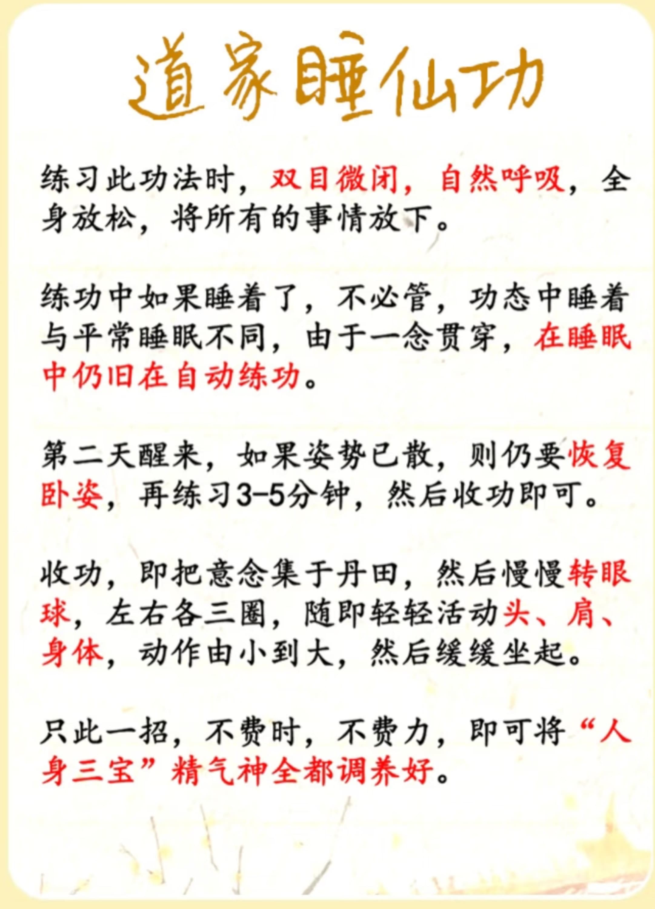 神仙道猎命技巧，掌握秘籍，成就仙途-第3张图片