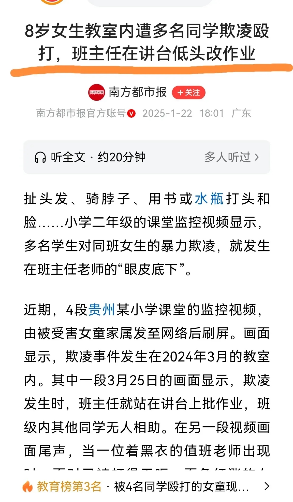 因不擦黑板被老师c了一节课因不擦黑板而遭遇的课堂教训