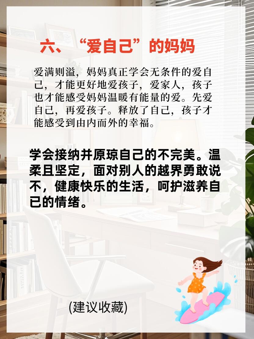妈妈说家里没人我们可以做什么事情妈妈的自由时光，我们共同创造的美好回忆-第2张图片