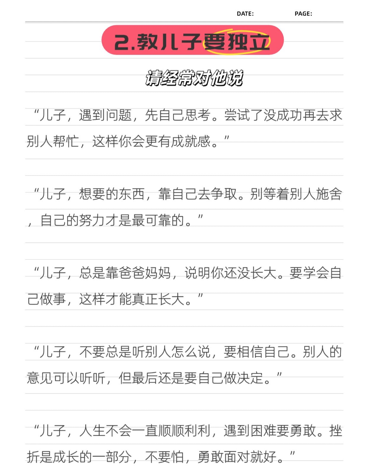 儿子的心愿，我如何理解并满足他的需求