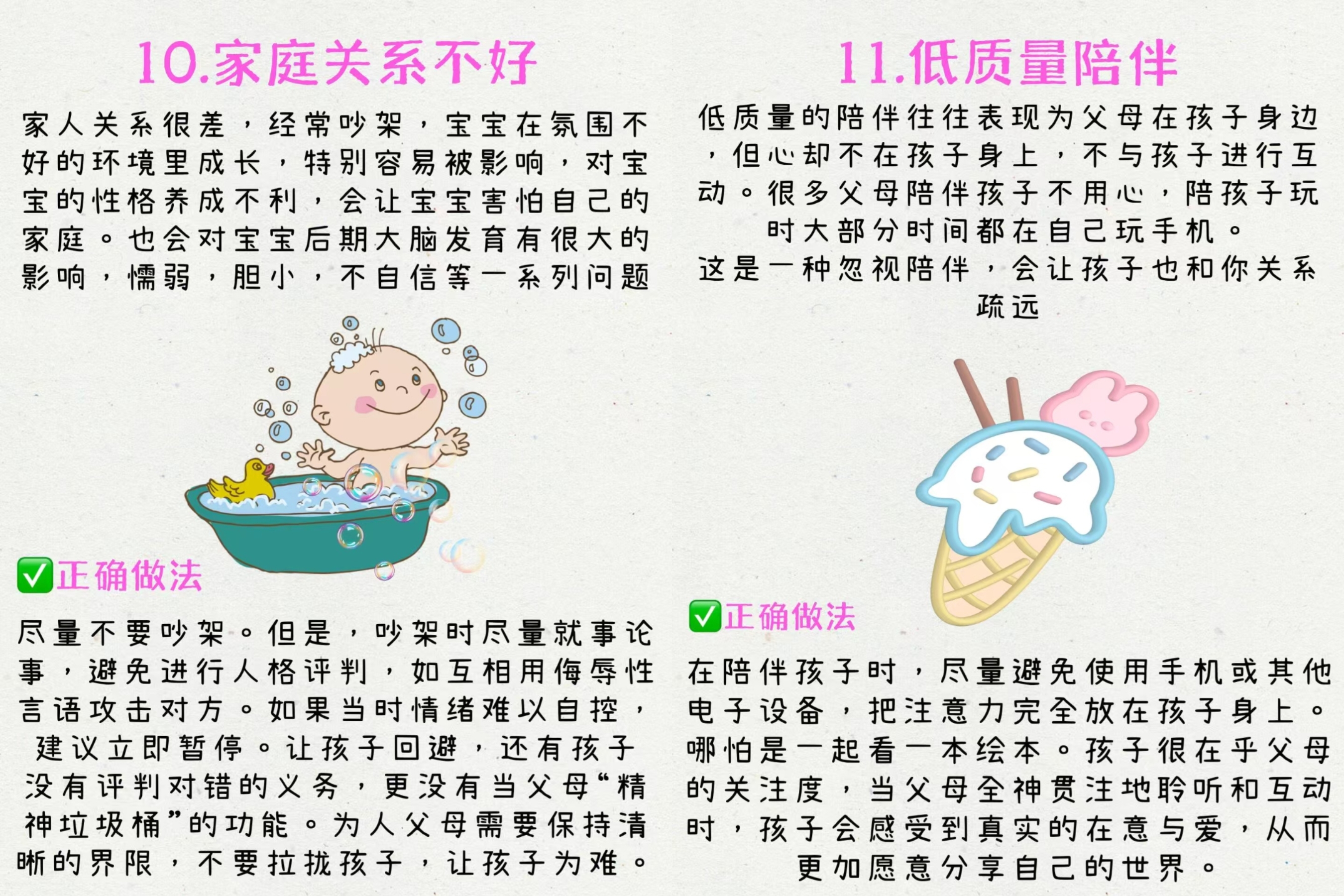 我坐上去自己动好不好宝宝自我探索的旅程，我坐上去自己动好不好宝宝-第2张图片