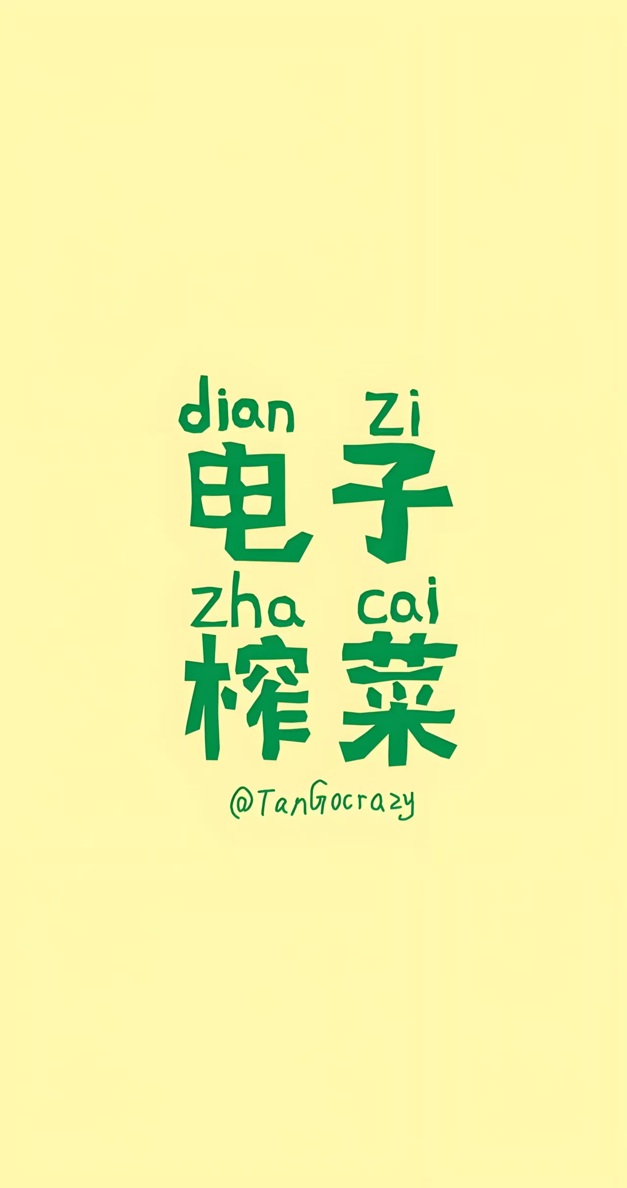 yygq是什么意思揭秘网络流行语，Yygq是什么意思？-第3张图片