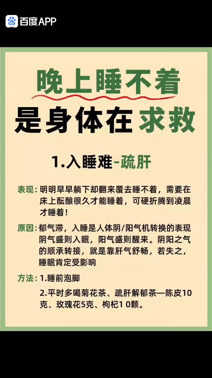 晚上睡不着，探索日本文化中的羞涩之美