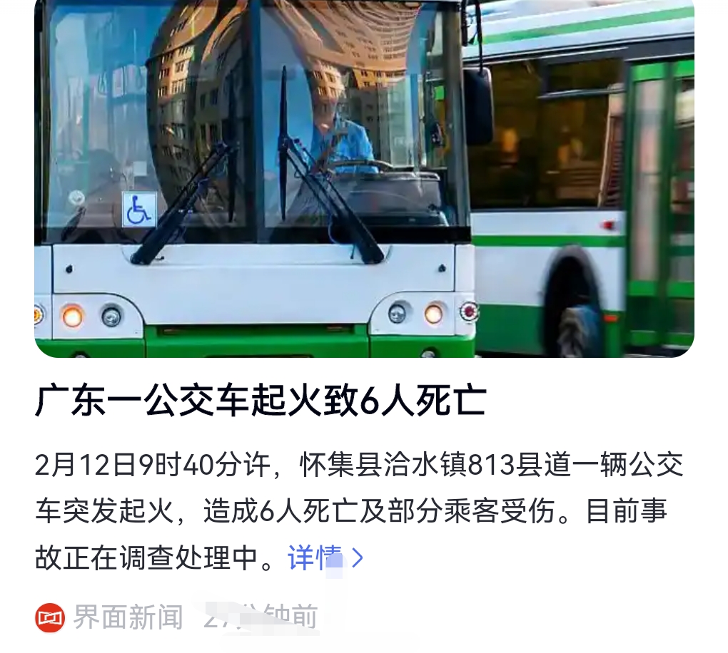 公交车意外撞入内部事件纪实-第3张图片