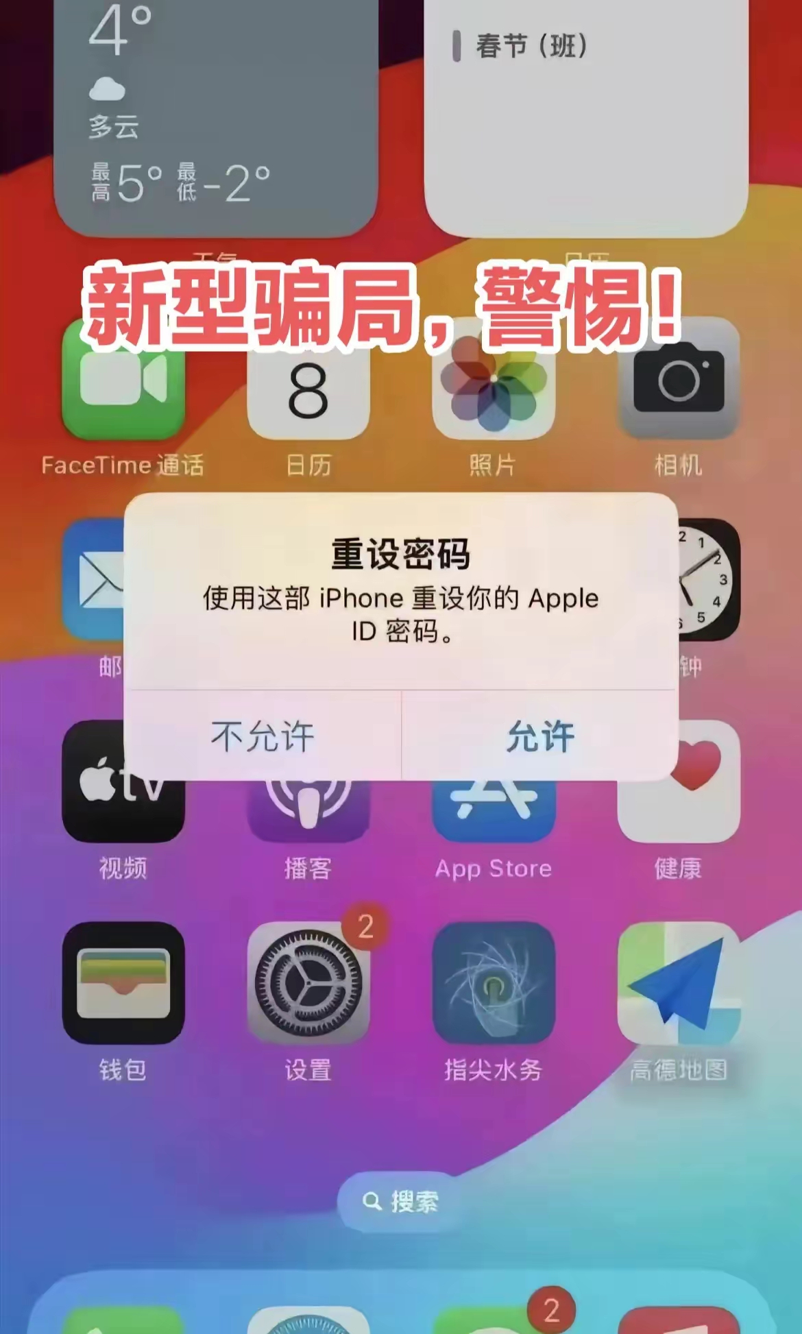 警惕网络陷阱，揭秘夜里十大禁用APP网站免费的真相