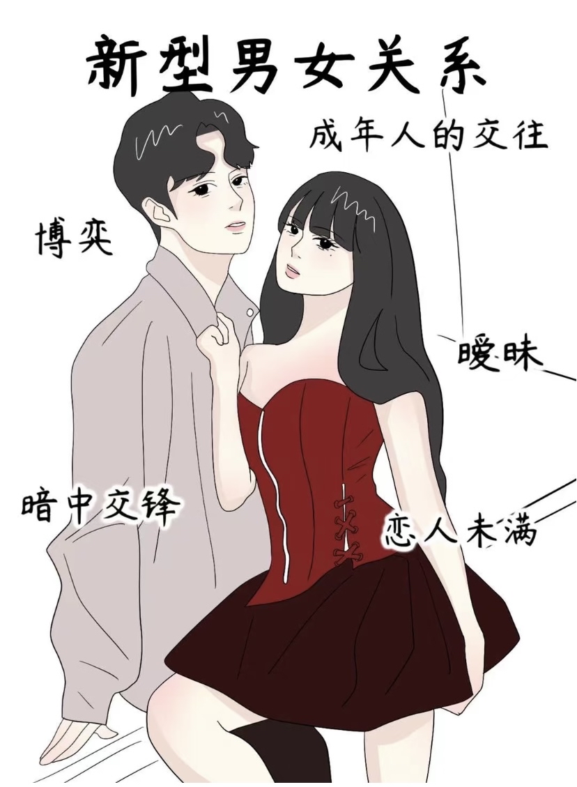 动漫中男女关系的多元展现-第3张图片