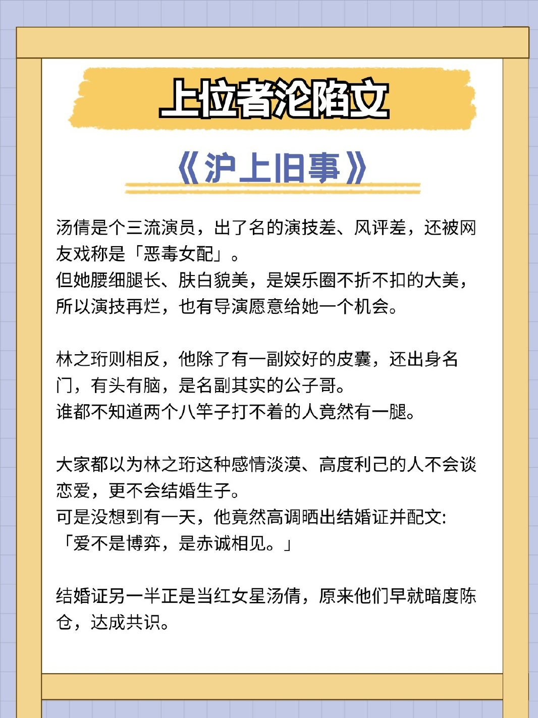窒息的悲鸣手镯和正义手镯窒息的悲鸣手镯，一段深藏的悲情故事-第2张图片